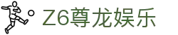 Z6尊龙娱乐 - (中国)怒江Z6尊龙娱乐集团有限公司欢迎您